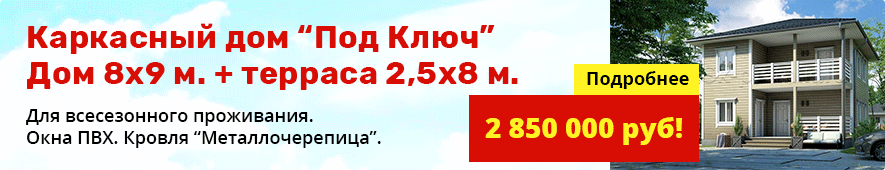 Быстровозводимые дома в Соче баня Быстровозводимые дома в Соче баня